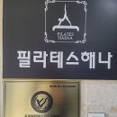 해나약국