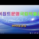 ▣ 이집트 문명 국립 박물관 이미지