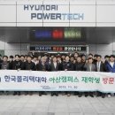 (주)한국파워텍 이미지