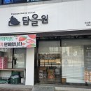담을원 이미지