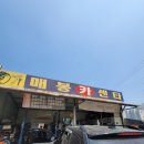 공단종합카센타 이미지