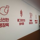 롸버트치킨 이미지