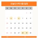오늘도수학학원 - 의정부시 장곡로 626 | 오늘도수학학원