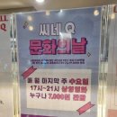 (주)씨네큐 이미지