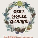 더휴펠리스 네이버블로그
