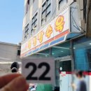 공주 맛집 북경탕수육, 아들 추천으로 맛본 원조 김피탕! 대기 22번 끝에 성공한 솔직 후기