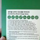 마스크팩 추천 젠티엘 마스크시트