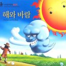 해와바람 이미지