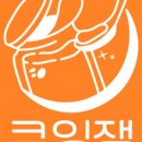 쿠잉버터