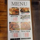 명품청기와감자탕안양