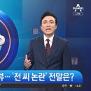 [단독] 남현희 심경 인터뷰 이미지