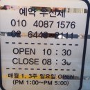 히로 헤어 살롱 이미지
