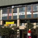 지호한방삼계탕 미사점 이미지