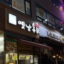 왕갑부옛날통닭 - 화성시 발안로 116 | 오산세교맛집 왕갑부 옛날통닭 오산치킨 맛집 다녀온 후기