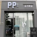 피피왁싱