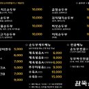 완뚝순두부 이미지