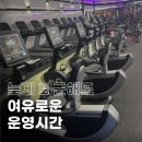 에이원짐 - 울진군 울진중앙로 175-1 | 에이원짐
