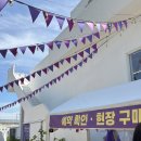 여락송정로 | [양산] 느티나무의 사랑 카페 / 라벤더축제 5월말 주말 방문후기 (현장구매)