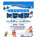 낙동강체육공원 관리사무소 이미지