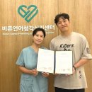 바른언어청각심리센터 이미지