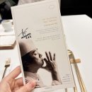 궁중화로 | 박효남 셰프의 한식 파인다이닝 명동 [콩두] 불호 후기