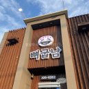 뼈굽남 김해 율하점
