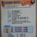 STROM, ROTO 고객삼사 Festival 3월 24일 양산 자이언트 볼링장 11시 이미지