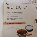 소코아천안 | 천안 돈까스&카레 맛집추천 | 불당동 소코아 애견동반 후기