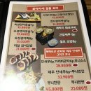 꽃남연어집 | 인천 서구 가좌동 꽃남연어집 방문후기 그리고 술먹고 먹은 롯데리아 햄버거 꿀조합