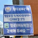 헬로부찌 - 청주시 서원구 수곡로58번길 7-5 | 헬로부찌