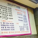 청풍삼계탕 이미지