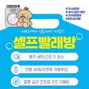 동네마실 빨래방 이미지