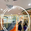 강서희망지역아동센터 | 강서구 아이와 가볼만한곳 서울형 키즈카페 화곡점 후기 예약 주차