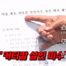 미수로 이미지
