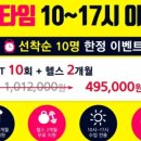 타임투짐 이미지