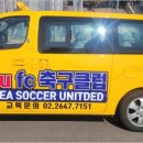 싸커UTD