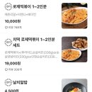 배떡 | 배떡 마라로제떡볶이 솔직 후기/엽떡 마라로제엽떡 비교