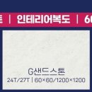 주문진실내체육관 이미지