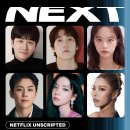 넷플릭스 ＜미스터리 수사단＞ 시즌2 제작 이미지