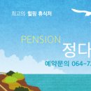 정다운민박 - 제주시 선사로6길 16 | 정다운민박