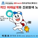 구리고등학교 이미지