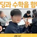 세영CNT학원