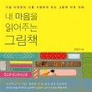 그림책 읽어주는 금요일 이미지