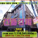 연무해법셀파영수학원 | 수원 임대수익형 다가구건물경매>장안구 연무동 5층건물 2차매각(20타경4101)1007