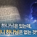 성경속의 비밀 하늘 어머니 [하나님의교회] 이미지