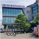 유생촌 경산점 이미지