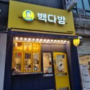 빽다방안산한대앞역점 이미지