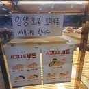 삼송빵집강남 - 강남구 선릉로 319 | [25년도 여름휴가(5)]기.승.전...결국은 말차! - 노티드 강남역점 신메뉴 후기.(feat.삼송빵집 구운 호떡)