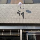 청계모텔 이미지