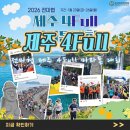 우승카센타 | 전마협 2026 제주 4Full 마라톤대회 소식